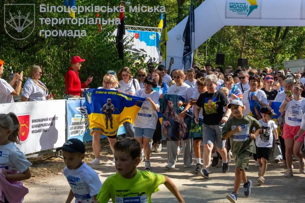 «Шаную воїнів, біжу за Героїв України» - Всеукраїнський забіг у Білій Церкві